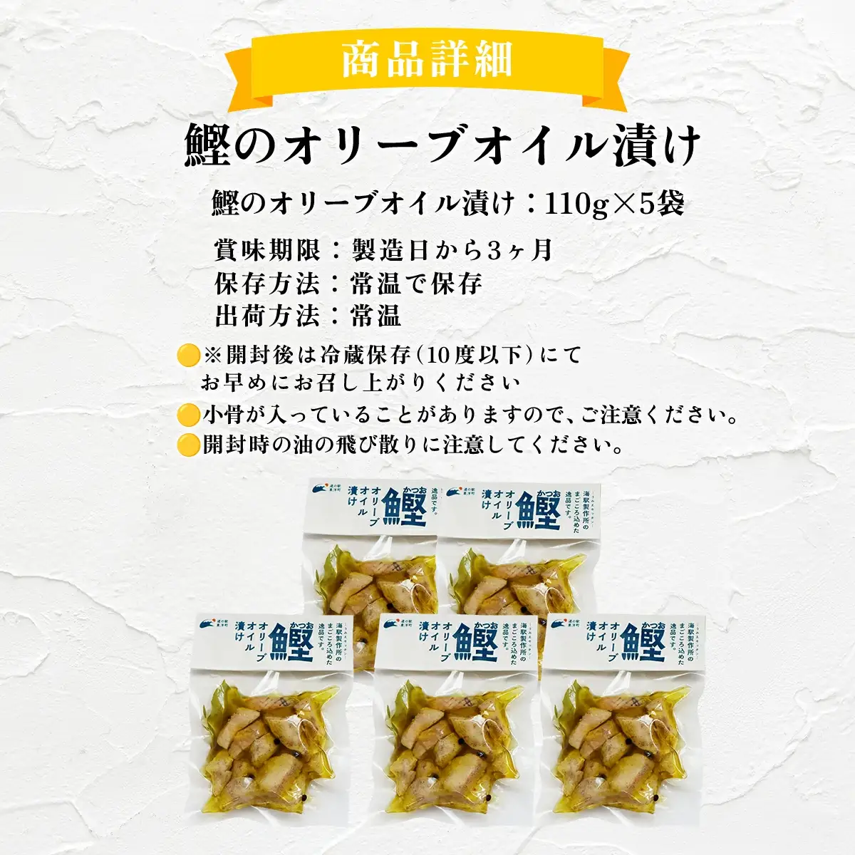 MT008 鰹のオリーブオイル漬け 