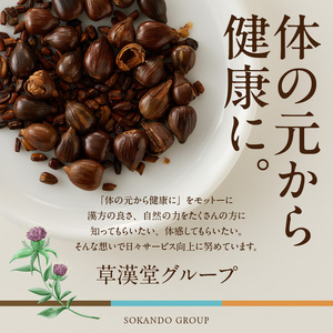 草漢堂の和漢紅茶（7包入り）[103S07]　無添加紅茶 無香料紅茶 無着色紅茶 健康茶 ブレンドティー ハーブティー ノンカフェイン紅茶 リラックス 妊活 温活 中国茶
