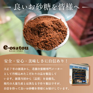 宮崎製糖 砂糖５種詰め合わせ　(玉砂糖・ふるさ糖・大地の恵み・恋丸・鬼黒) 砂糖 伝統製法 含蜜糖 体に良い 自然由来 ｾｯﾄ ｻﾄｳｷﾋﾞ 原料糖