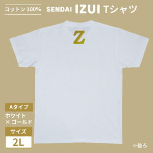 魔法の言葉「いずい」で もちつもたれつ「 IZUI Tシャツ 」 厚地 ホワイト×ゴールド　2Lサイズ【衣料 ファッション 人気 おすすめ 】