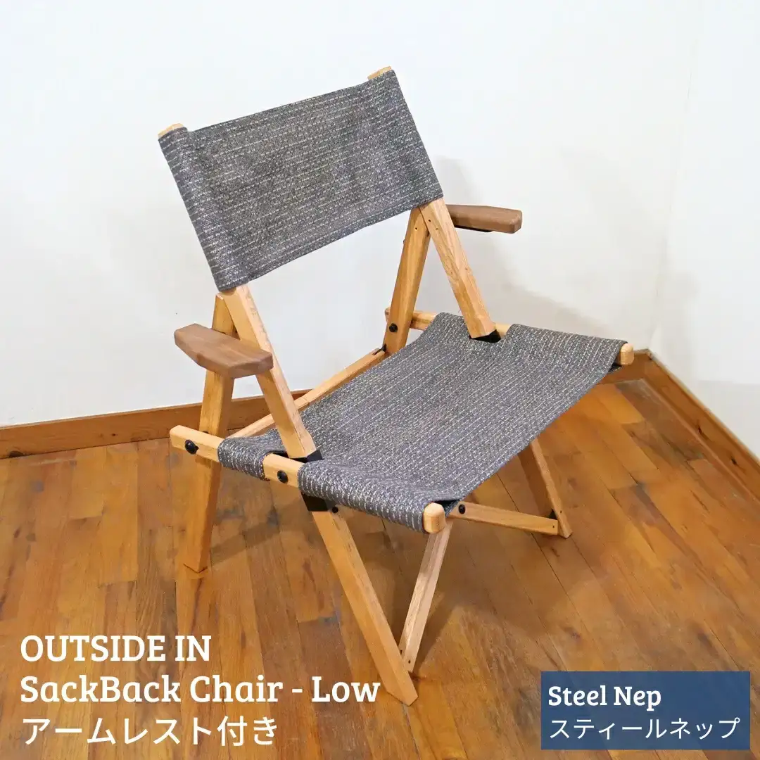 SackBack Chair - Low アームレスト付き (Ceder Beige:セダーベージュ) アウトドアチェア ローチェア アウトドア用品 キャンプ用品 燕三条製 [OUTSIDE IN] 【121S016】