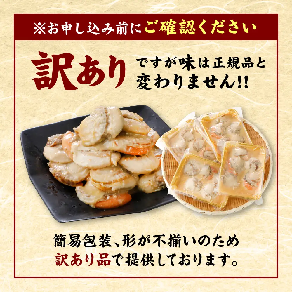 【訳あり】 大粒ホタテ貝柱西京漬け たっぷり1kg（16～20粒） 帆立 海鮮 ホタテ貝柱 魚介 西京漬け 冷凍