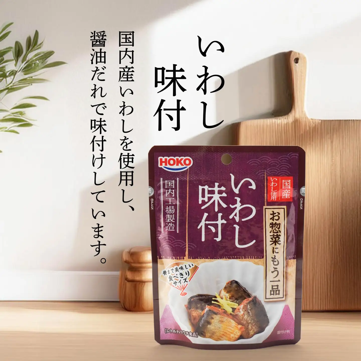 日本のさば・いわし24点セット 惣菜 レトルト パウチ さば水煮 味噌煮　