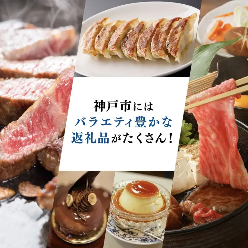 あとから選べるWEBカタログギフト（寄附5万円コース）15000ポイント神戸市