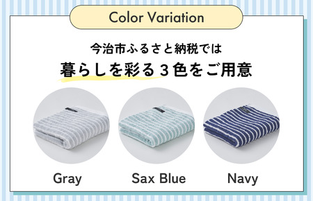 （今治タオルブランド認定）ミルトボーダー バスタオル  選べる3色 1枚 ｻｯｸｽﾌﾞﾙｰ  今治タオル [I002350BT1SB]