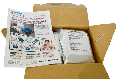 【緊急トイレ】すいふよう 100個入り｜ 携帯版 非常用 簡易 防災 災害用トイレセット 防災  [日本化工機材 山梨県 韮崎市 20743019]