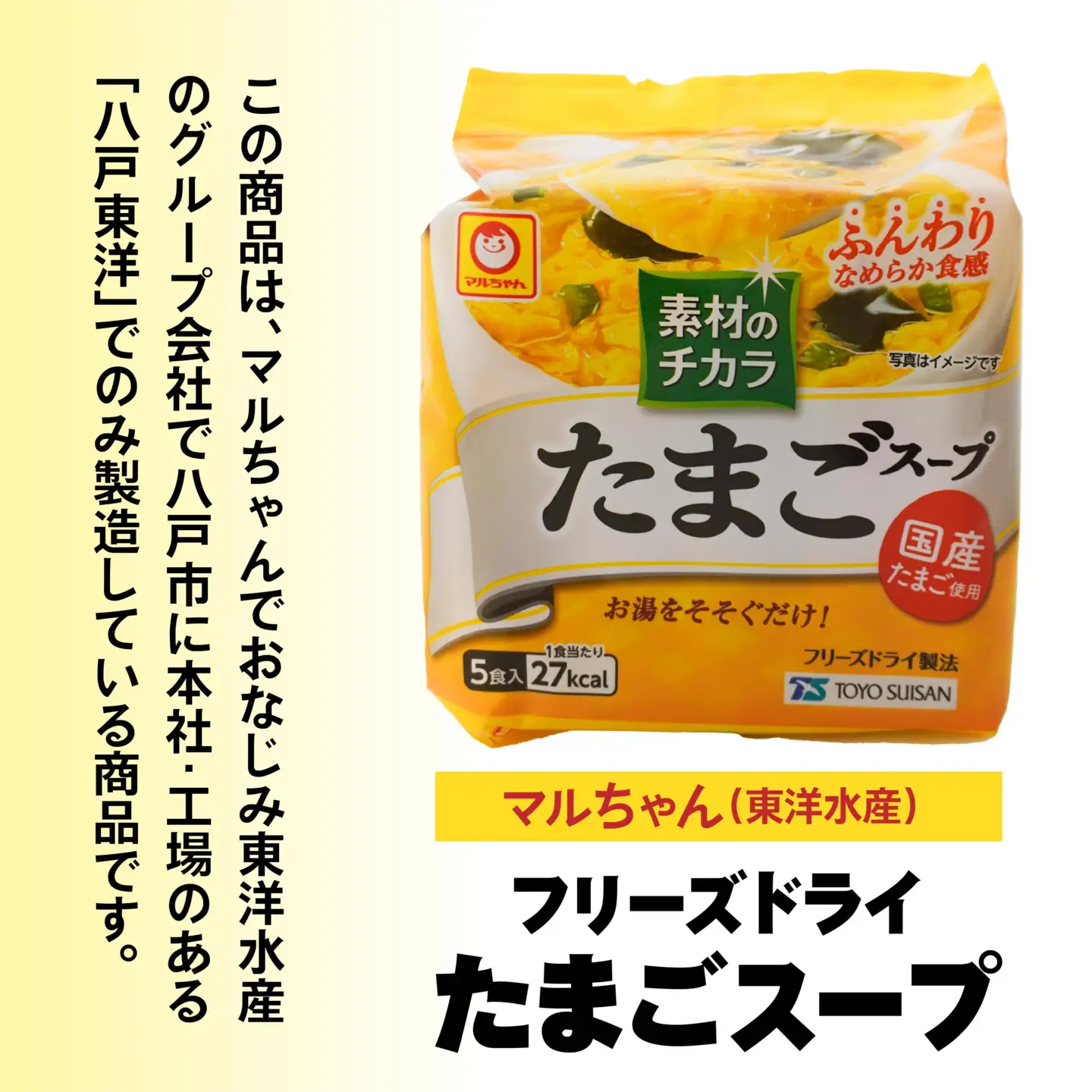 フリーズドライ たまごスープ 5食入り 12パックセット 計60食　