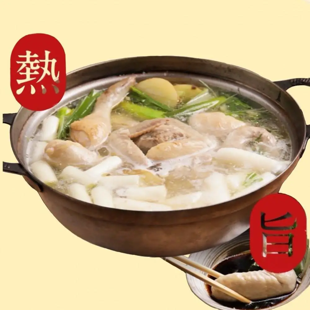 焼き鳥きんざん名物　おうちでタッカンマリセット