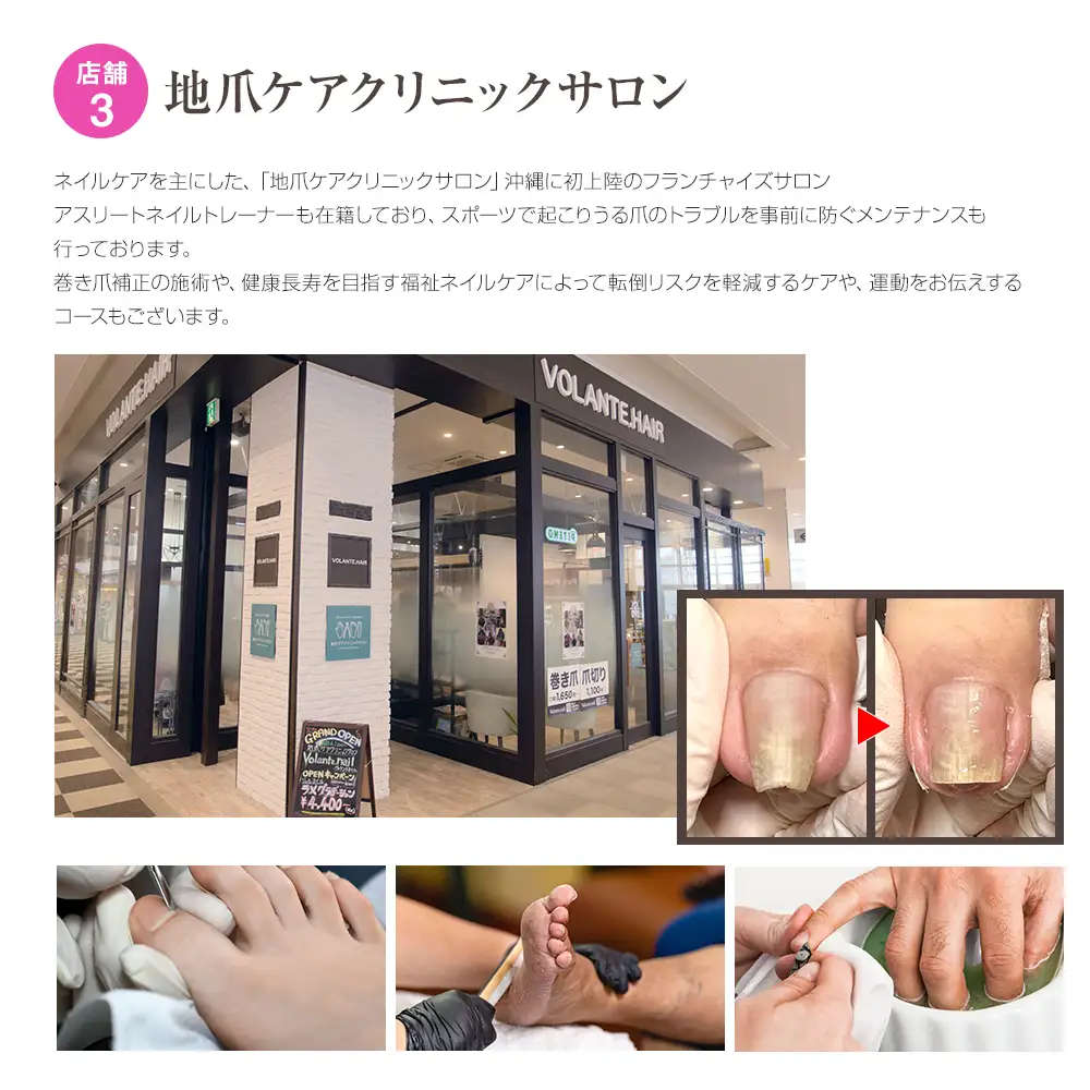 ネイル､ハンド･フットケア､マツエク､まつげパーマ､育爪､巻き爪　南風原町3店舗共通体験チケット5,000円分