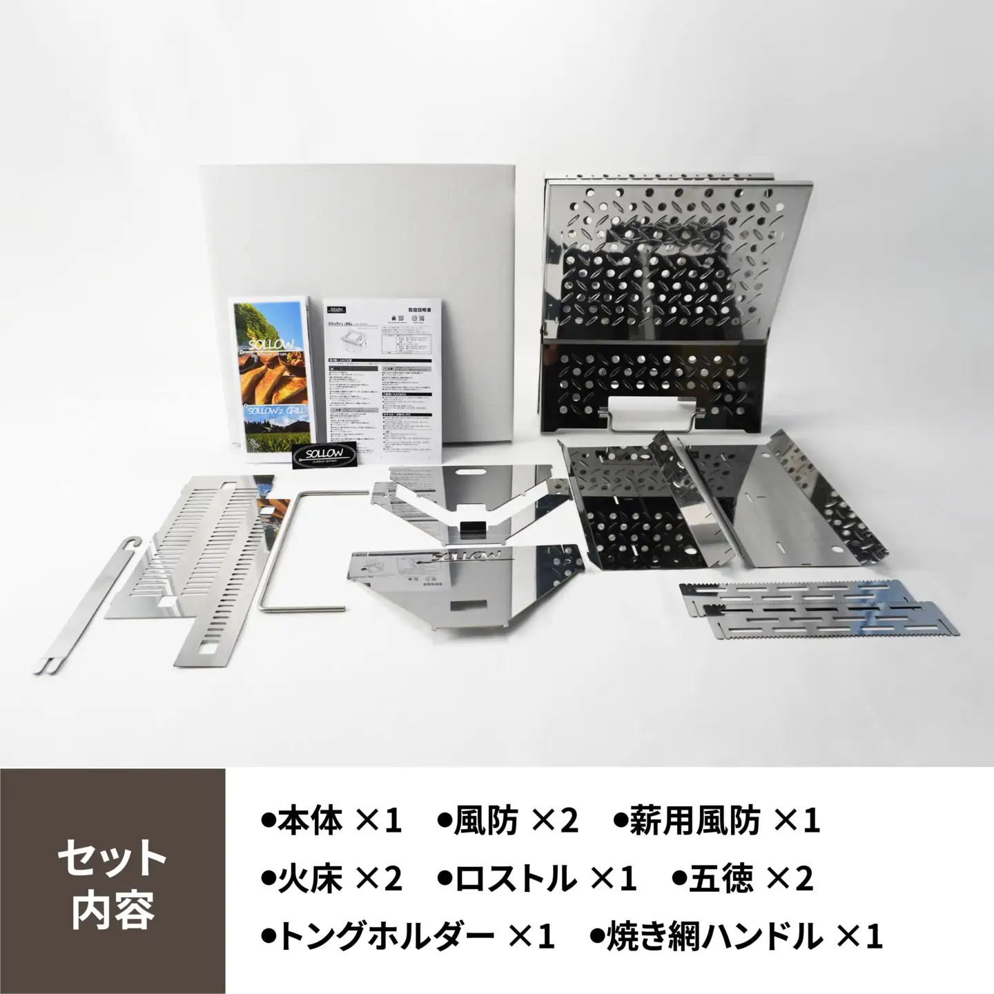 焚き火台 「SOLLOW’z GRILL」 キャンプ アウトドア 焚き火 BBQ バーベキュー　