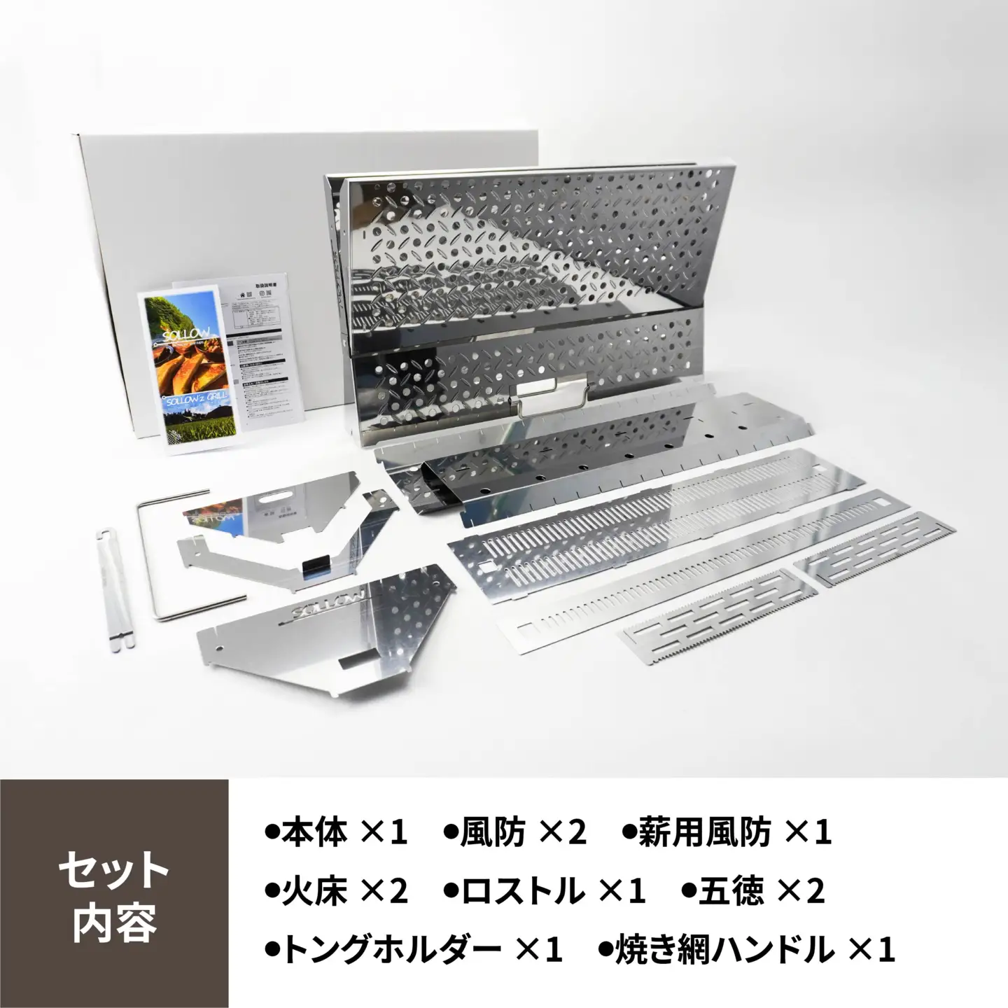 焚き火台 「SOLLOW’z GRILL」 WIDE MODEL キャンプ アウトドア 焚き火 BBQ　