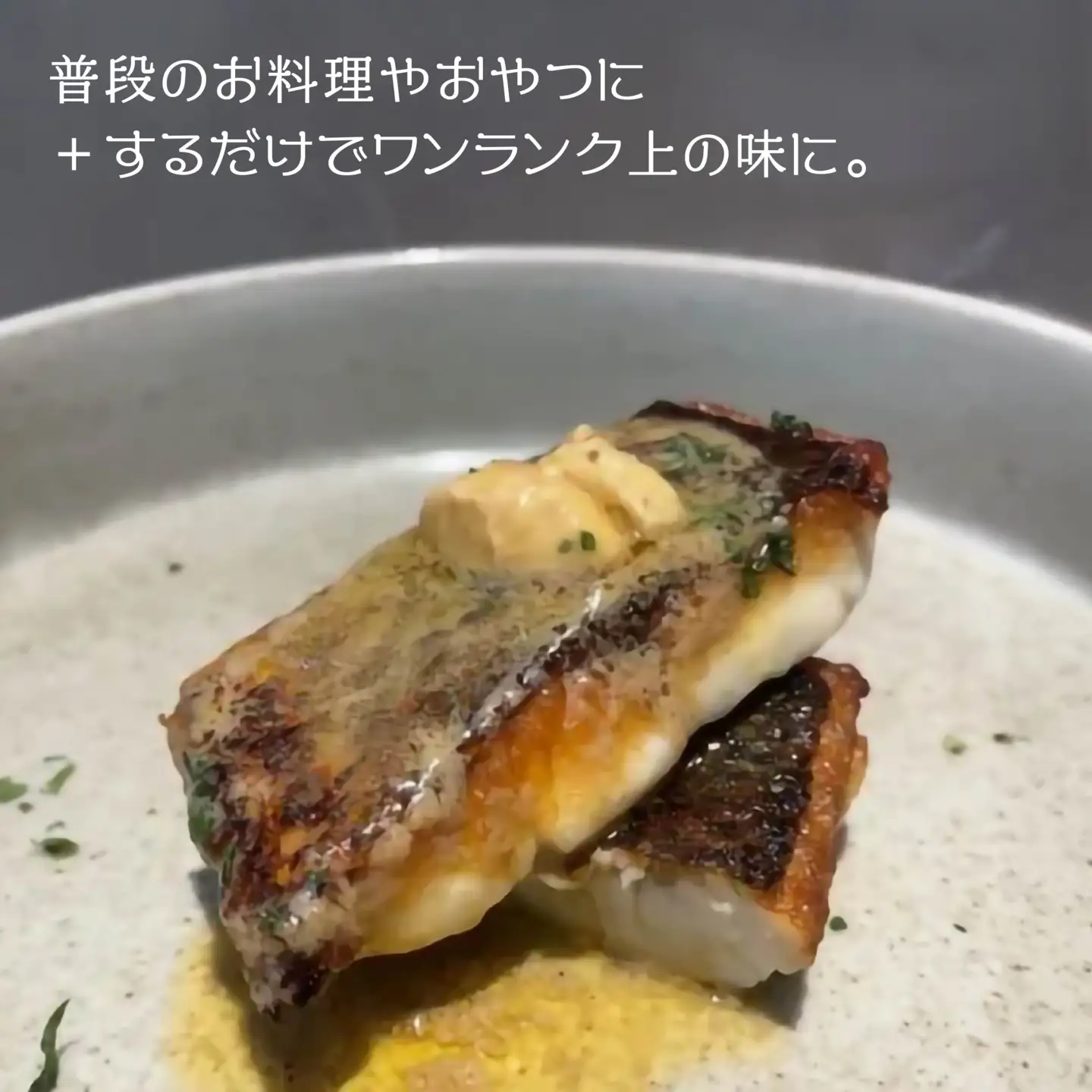 √64八戸バター ブイヤベースバター 100g　