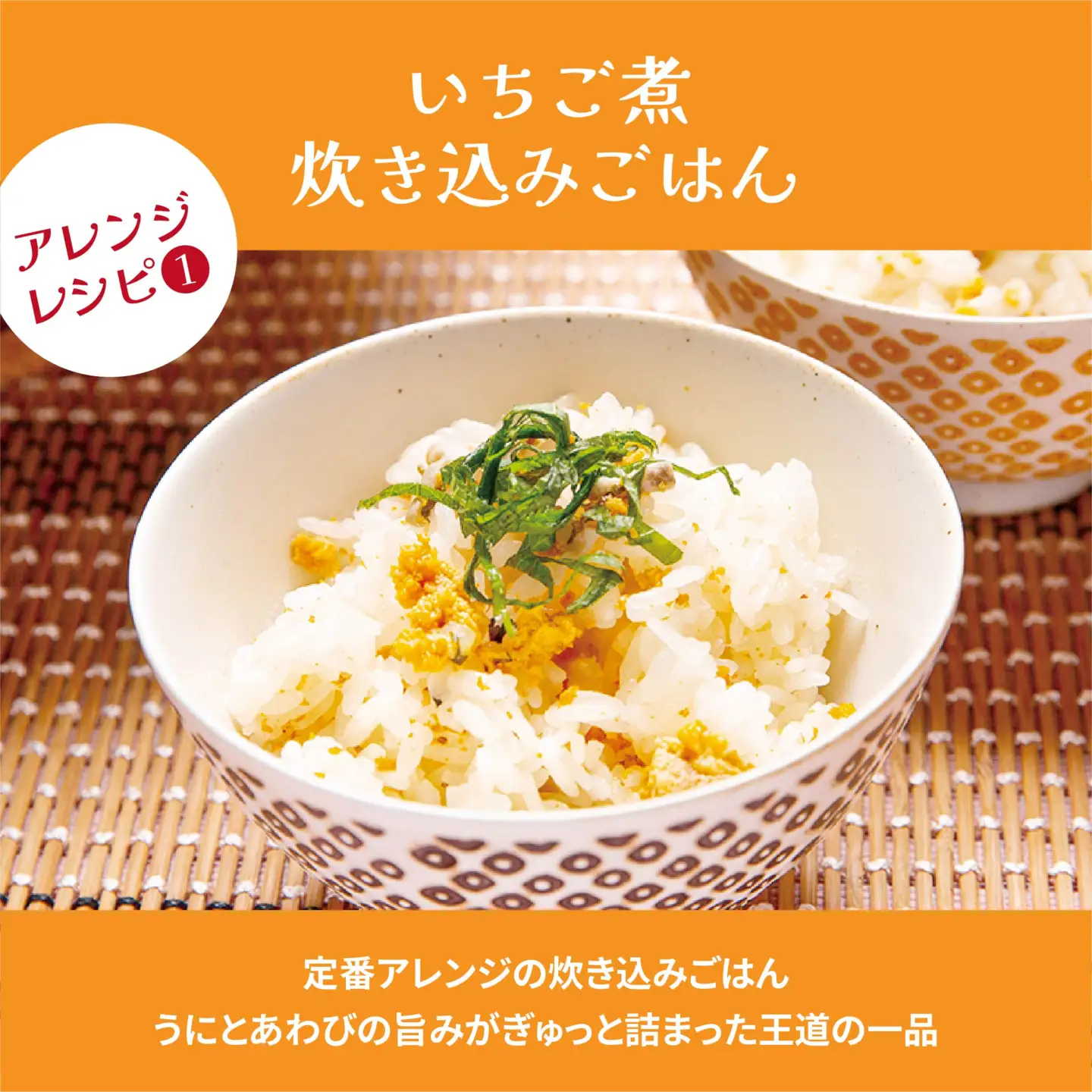 ウニとアワビのお吸い物 いちご煮 415g×1缶 お吸い物 うに 雲丹 ウニ アワビ あわび 鮑 汁物 潮汁 炊き込みご飯 缶詰　