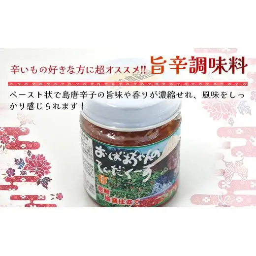 おばあちゃんの”てぃだくーす” (ねりタイプ) 完熟、泡盛仕立て 調味料　YZ-2