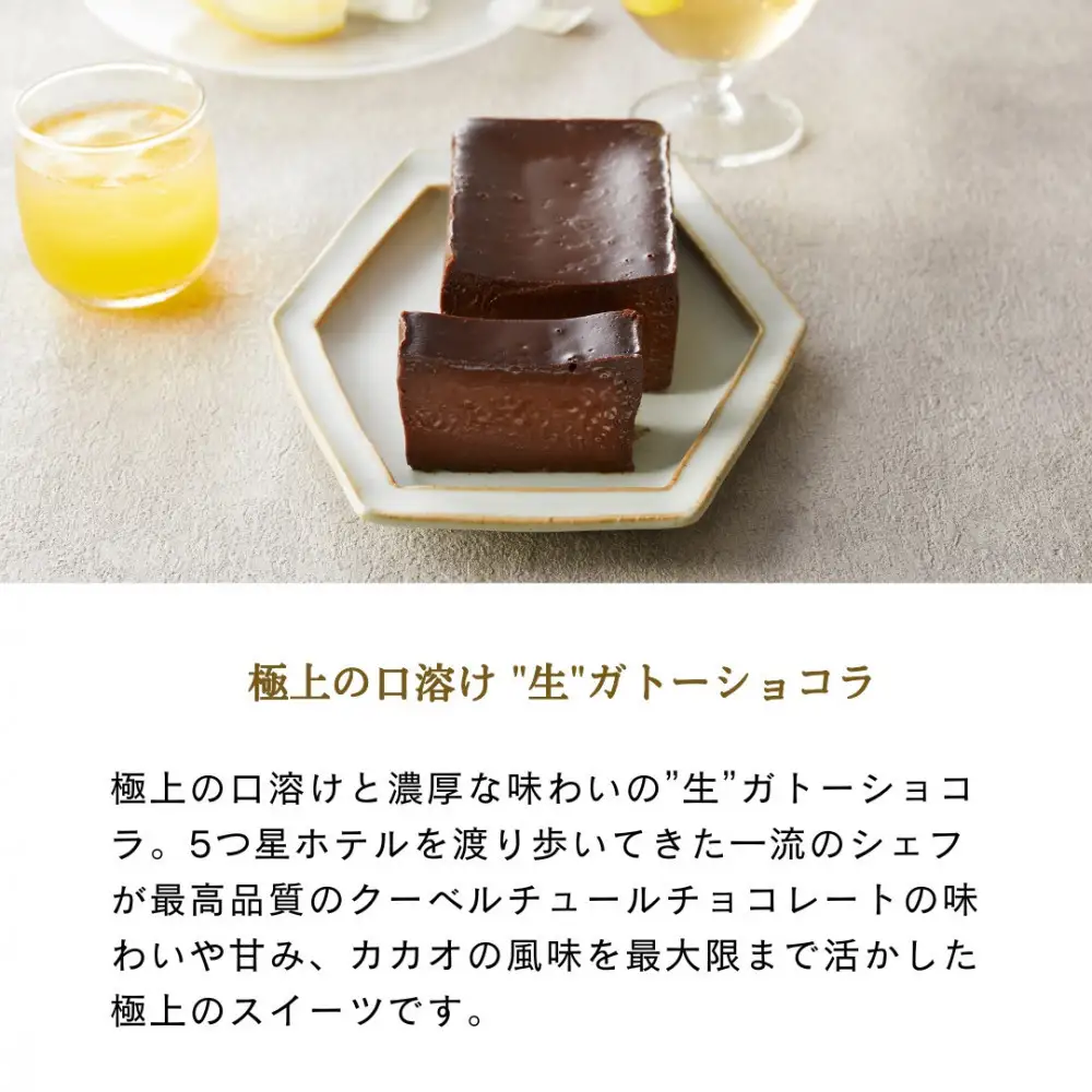 欅の仁取皿と生ガトーショコラ。小田原の伝統を受け継いだお皿と小田原の極上スイーツ(300g)のコラボ商品【チョコレート 特濃厚 濃密な味わい 極上の口溶け 極上のチョコレート 一流の料理人 カカオの風味やコク カカオ 至極の逸品 神奈川県 小田原市 ガトーショコラ ガトーショコラ】