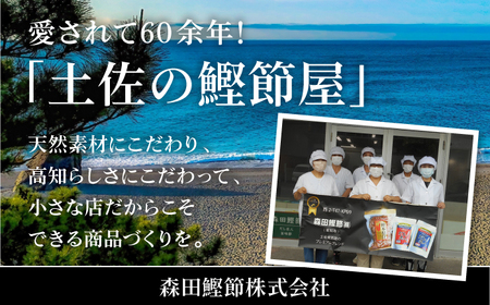 【3回定期便】土佐の鰹節屋 煮干パックこんぶ入り 6袋【森田鰹節株式会社】 [ATBD041]