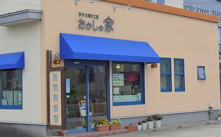 【新庄市×金山町 共通返礼品】高校生地域開発チームWATSが開発した！金山産落花生使用のロールケーキ「ろーるなっつ」 F3S-2317