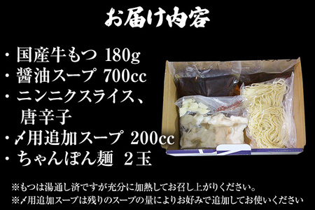 もつ料理 幸 もつ鍋（醤油味）2～3人前 もつ鍋 鍋セット ちゃんぽん麺付 モツ鍋 和牛小腸のみ もつ モツ ご当地グルメ 惣菜 福岡 ホルモン もつなべ 牛もつ鍋 国産 ニンニクスライス 唐辛子 〆用追加スープ