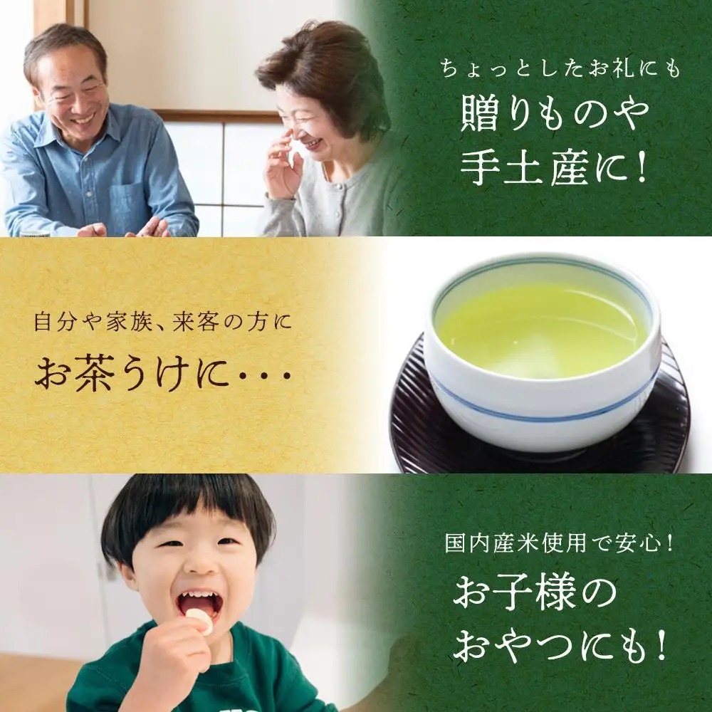 お手軽煎餅セット ／ お菓子 おせんべい おかき 埼玉県