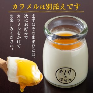 ビストロeteのプレミアムぷりん 6個 プリン
