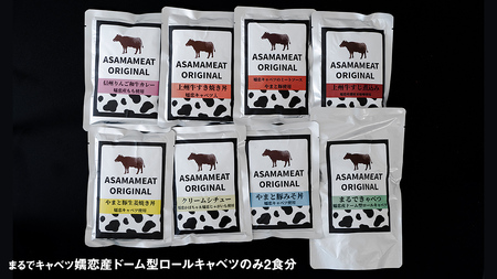 嬬恋の恵みレトルトセット 8種 9食分 [AH032tu]