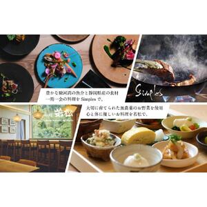 工芸ノ宿 和楽の宿泊ギフト券（60,000円分）