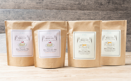 北海道 蘭越産 米粉 クレープミックス（210g×2）・パンケーキ ミックス（225g×2）セット グルテンフリー ホットケーキ ホットケーキミックス 食品 詰め合わせ