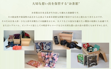 お茶箱（ 万能収納箱 ）容量 10kg 用 ｜ 収納箱 お茶 茶 コレクション箱 ボックス おちゃばこ tks00001-10kg