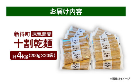 原氣蕎麦 十割乾麺 20袋 | はら農場 [BNAG012]