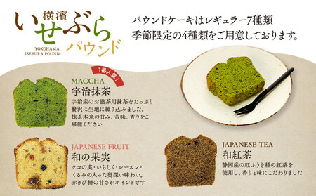 お茶屋さんの自家製濃厚ガトーショコラとパウンドケーキのMIX7P入りセット オリジナル缶箱入り AMR0003