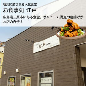 からあげ 3パック（350g×3）おまけのソース付き 唐揚げ から揚げ 鶏肉 味付き 秘伝のタレ お弁当 おかず パーティー 冷凍 江戸 167003