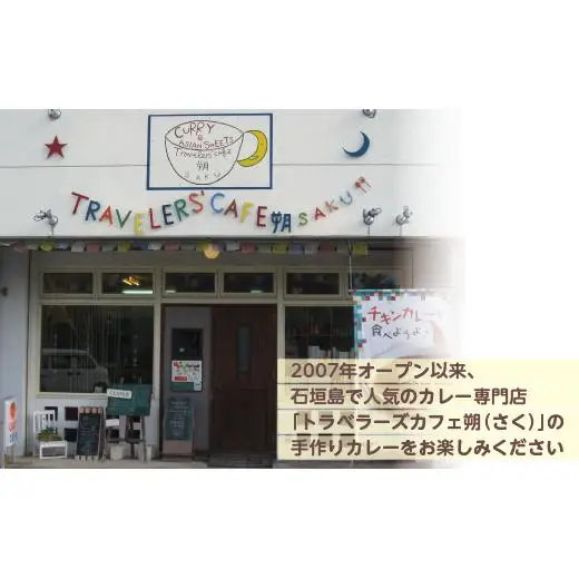 石垣島産車えびカレー（小辛）【冷凍 3食】
