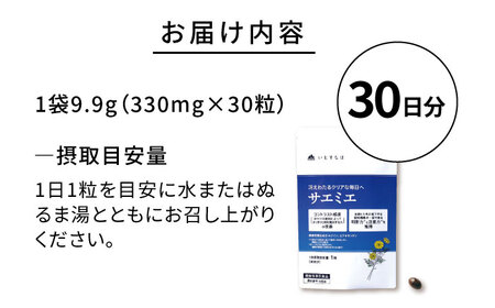 【30日分】 サエミエ 糸島市 / 株式会社ピュール [AZA237]