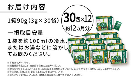 【12箱入 約12か月分】おいしい利尻こんぶ青汁 糸島市 / 株式会社ピュール [AZA252]