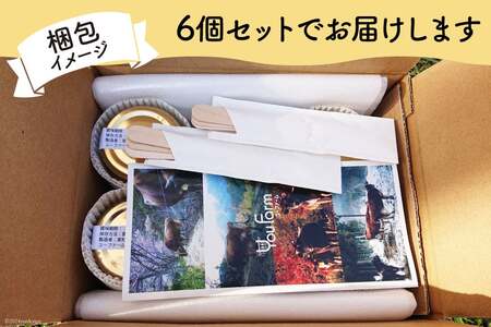 You Farmのカスタードプリン(90g×6個) [You farm 高知県 津野町 26ae0001]