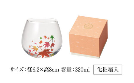 温度で変化する器 ゆらゆらグラス 『冷感紅葉』 多治見市 / 丸モ高木陶器[TBA242]