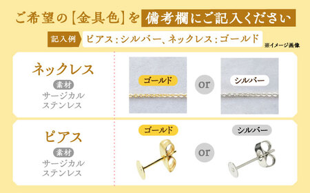 【金具のカラーが選べる】 海洋プラスチックから生まれた ピアス ＆ ネックレス sobolon いびつちゃん 黄MIX[TFC033]