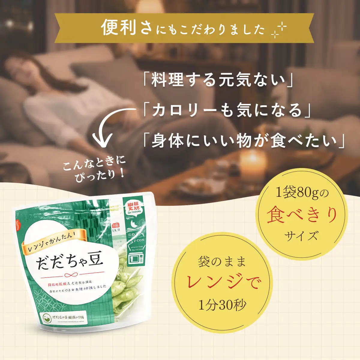 【冷凍だだちゃ豆】鶴岡産 さや付き 80g×6袋｜ 食べきり小分け・レンジで簡単な冷凍枝豆（おつまみ・おやつ）だだちゃ喜左衛門株式会社