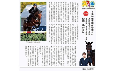 初心者歓迎　マンツーマン乗馬教室30分×2回　エヒメ乗馬クラブ（小学生以上1名）