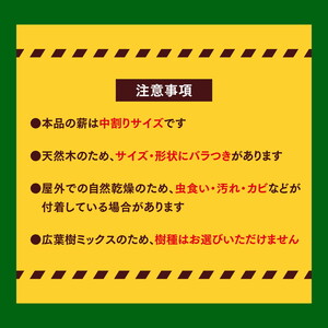 久万高原町産 焚き付け 広葉樹ミックス薪 約10kg ｜ 天然乾燥 長持ち 久万高原町 ナラ サクラ クヌギ キャンプ アウトドア 暖炉 焚火 冬 薪ストーブ 愛媛 小分け