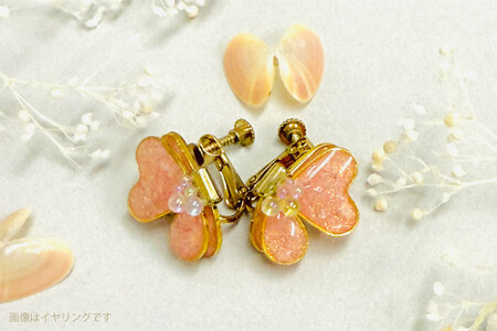 さくら貝 Kakera シリーズ パピヨン ピアス イヤリング [Salon nico 石川県 志賀町 BU4009-a]
