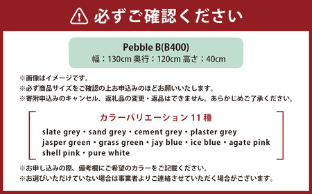 Pebble B （B400） 椅子 イス インテリア オブジェ 置物