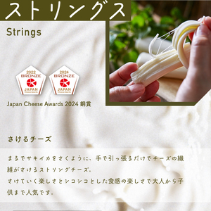 【Japan Cheese Awards2024 受賞】ナチュラルチーズ3種×2セット| チーズ ナチュラル