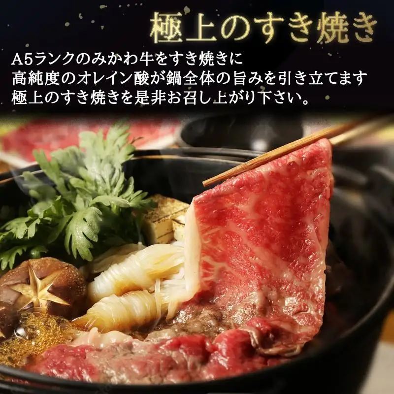 A5等級みかわ牛　しゃぶしゃぶ・すき焼き用スライス肉　1kg（500g×2）