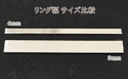 彫金体験(リング制作 幅4~6mm)【002-005】