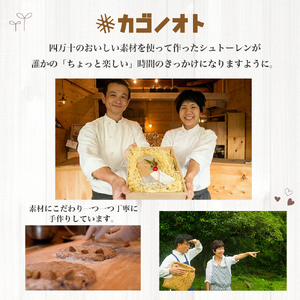 四万十ショコラシュトーレン（ホール）　Ikg-108／ シュトーレン スイーツ お菓子