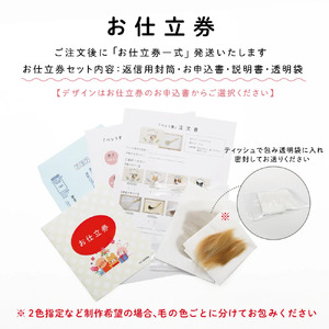 「ペットチャーム」1個 お仕立券 ku072-026-r