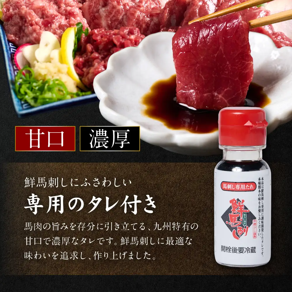 ★旅サラダで紹介されました★ 馬刺し部位堪能 7種食べ比べセット（シモフリ・ロース・赤身・ヒレ・タタキ・桜うまトロ・桜ユッケ）専用タレ付き 馬肉 ブロック 冷凍 個装 パック 詰め合わせ