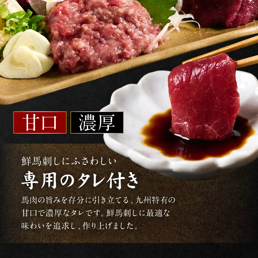 馬刺し バラエティ3種セット 桜うまトロ ユッケ 赤身スライス 馬刺し