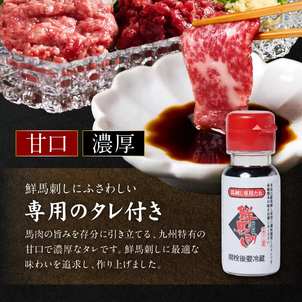 ★旅サラダで紹介されました★ 鮮馬刺しバラエティ4種セット（桜うまトロ・ユッケ・大トロスライス・ローススライス）馬刺し専用タレ付き 馬肉 冷凍 個装 パック 詰め合わせ